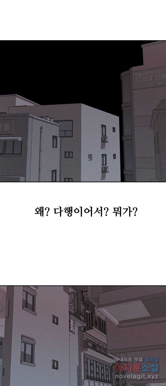 나의 계절 91화 - 웹툰 이미지 47