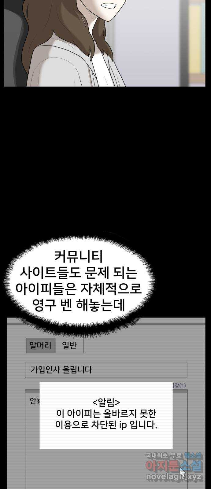 메모리얼 47화 - 웹툰 이미지 49