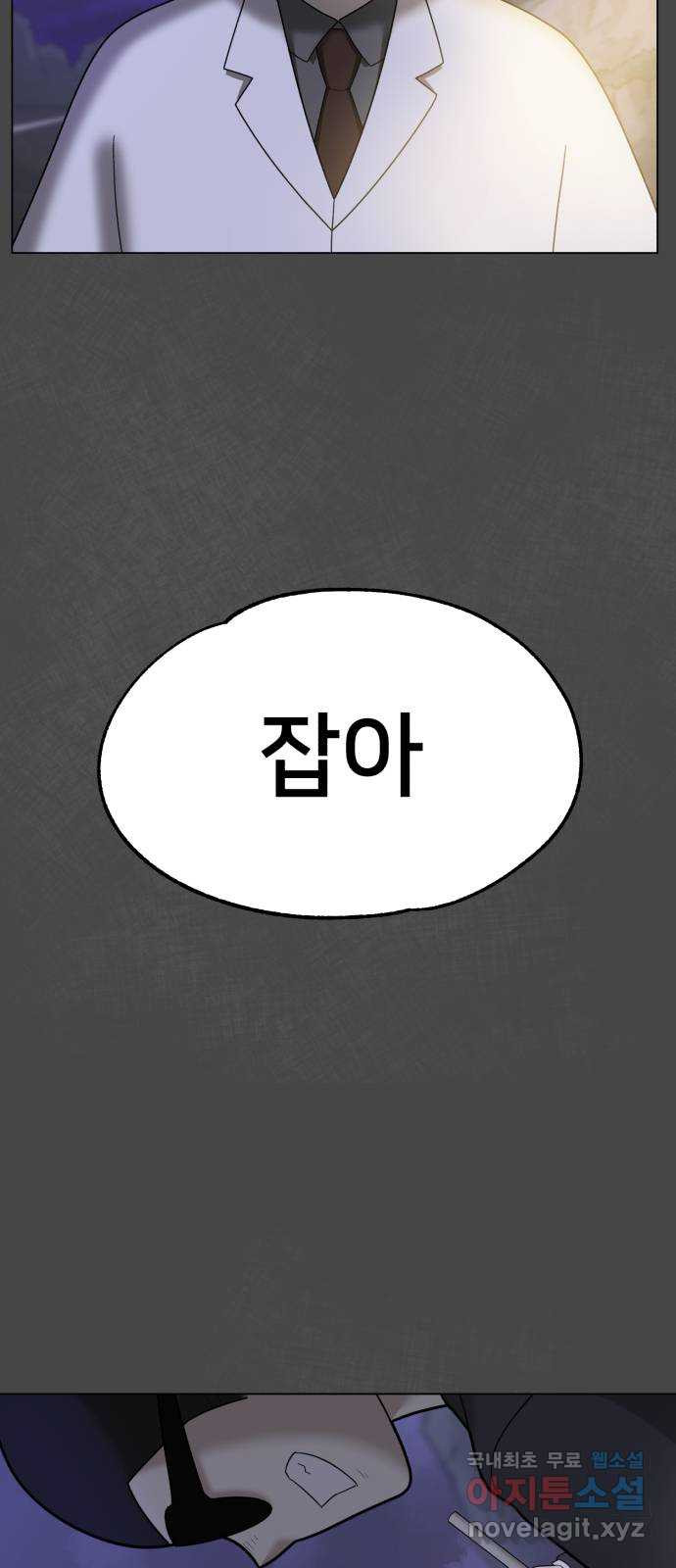 메모리얼 47화 - 웹툰 이미지 68