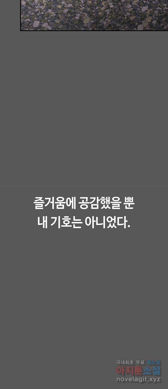 이별학 47화 - 웹툰 이미지 47