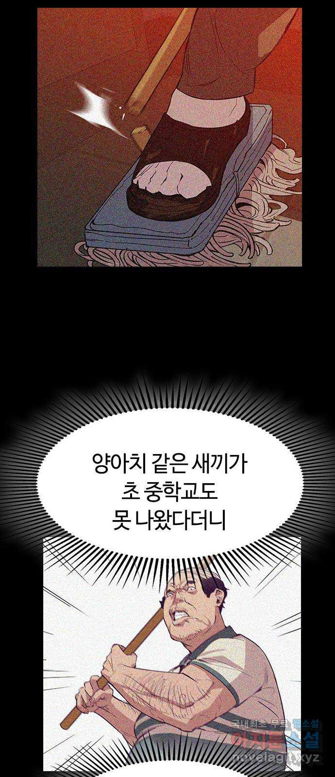 세상은 돈과 권력 시즌2 112화 - 웹툰 이미지 77