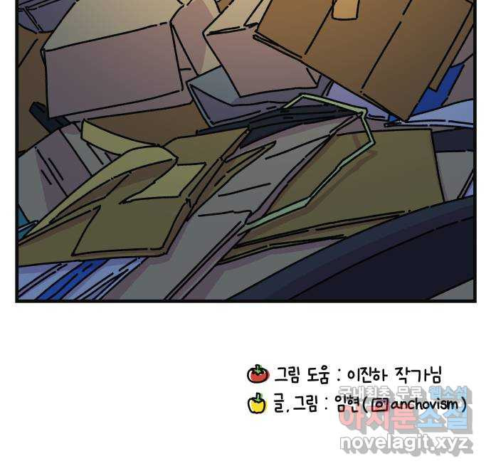 주부 육성중 48화 - 웹툰 이미지 47