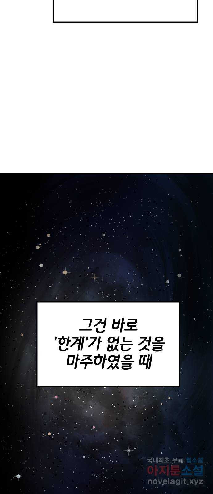 좀간 39화 - 웹툰 이미지 5