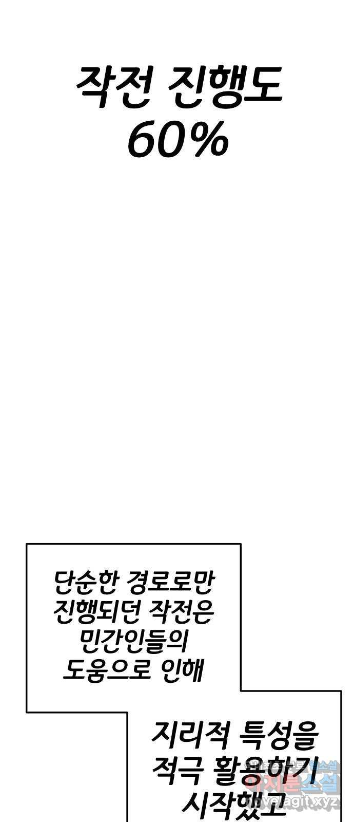 좀간 39화 - 웹툰 이미지 20