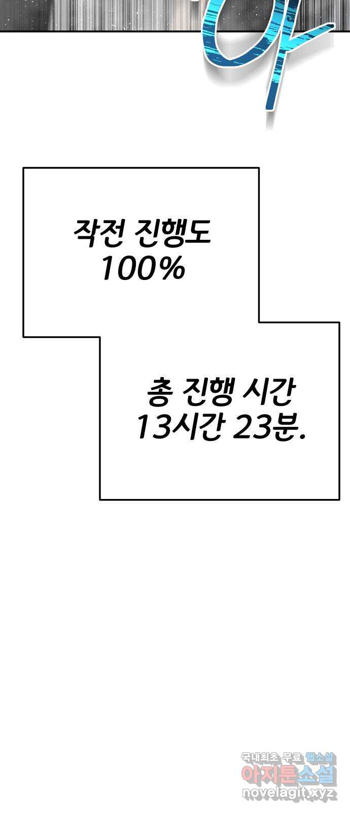 좀간 39화 - 웹툰 이미지 34