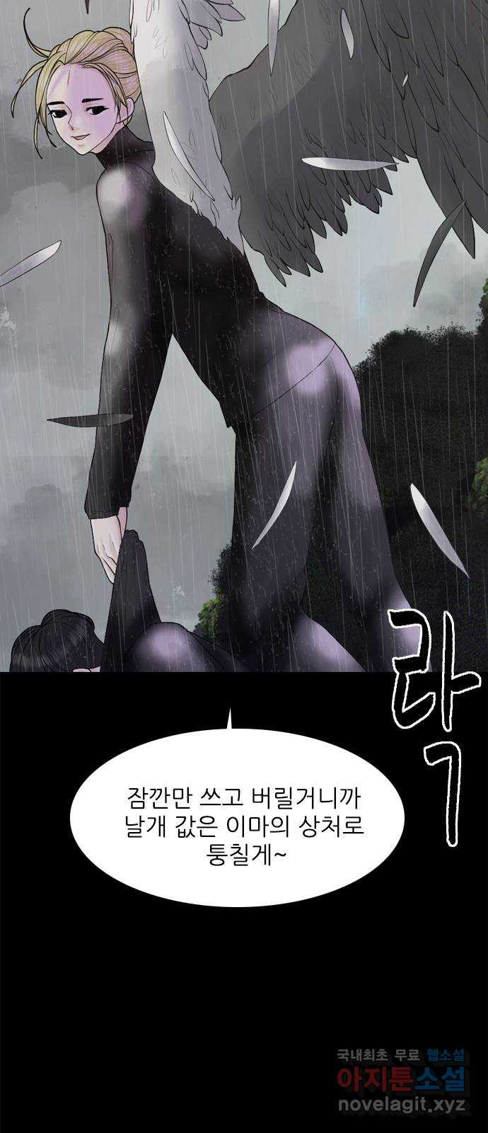 행성인간2: 행성의 15화 - 웹툰 이미지 27