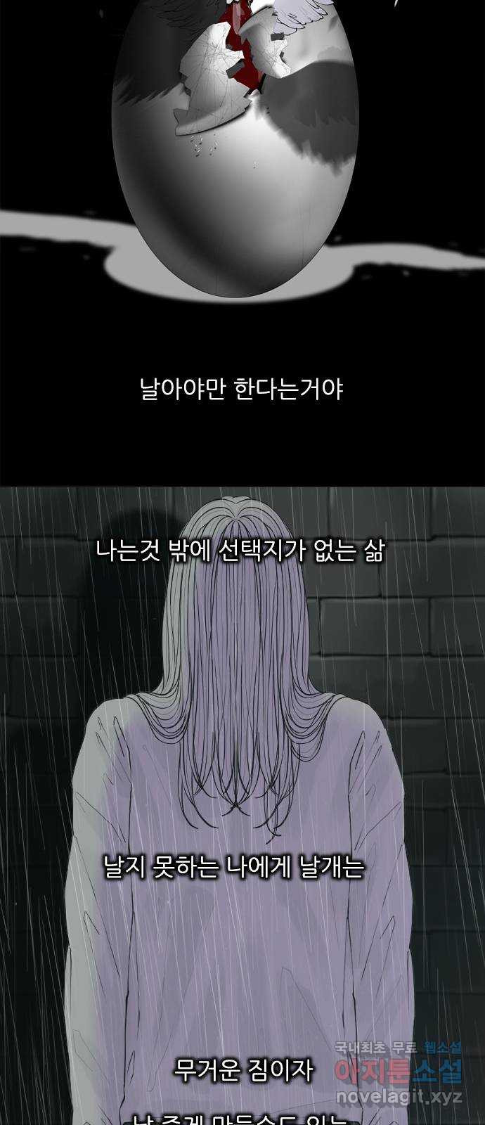 행성인간2: 행성의 15화 - 웹툰 이미지 49