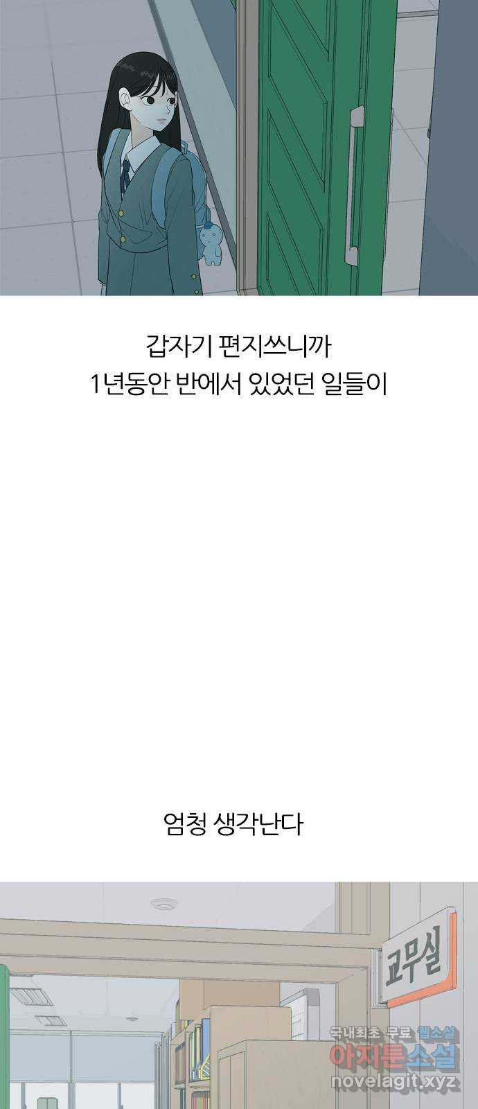 연놈 369화. 안녕해도돼 [마지막 이야기中] - 웹툰 이미지 4