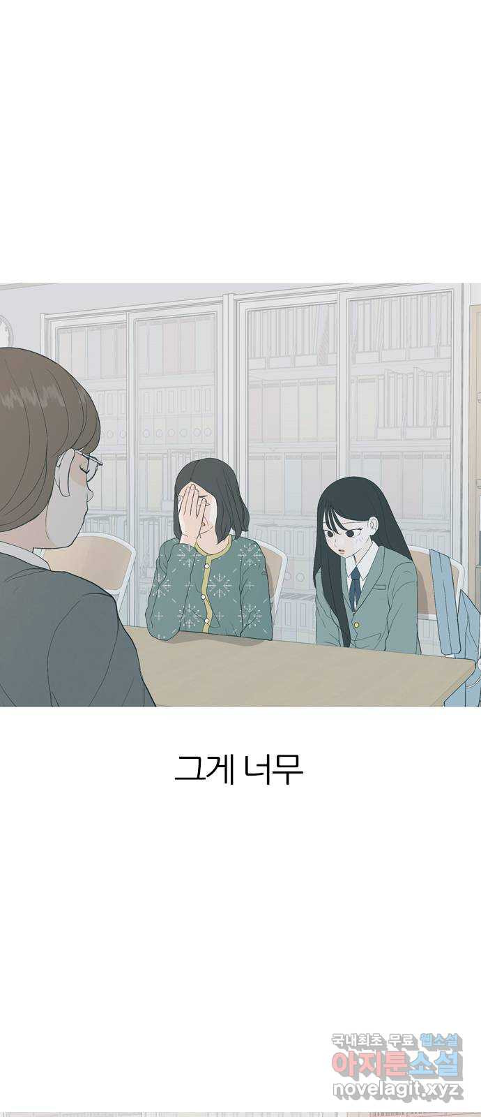 연놈 369화. 안녕해도돼 [마지막 이야기中] - 웹툰 이미지 6