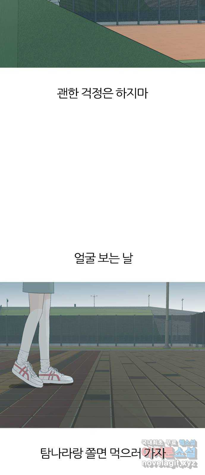 연놈 369화. 안녕해도돼 [마지막 이야기中] - 웹툰 이미지 8