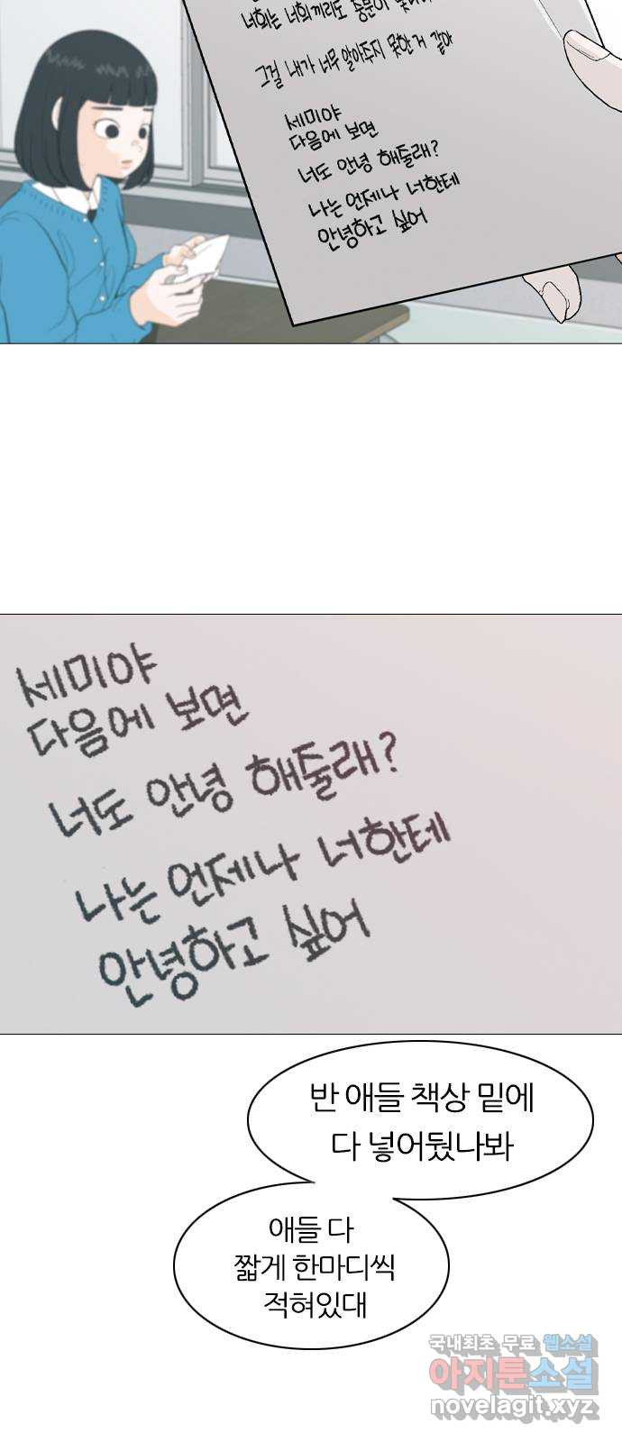 연놈 369화. 안녕해도돼 [마지막 이야기中] - 웹툰 이미지 13