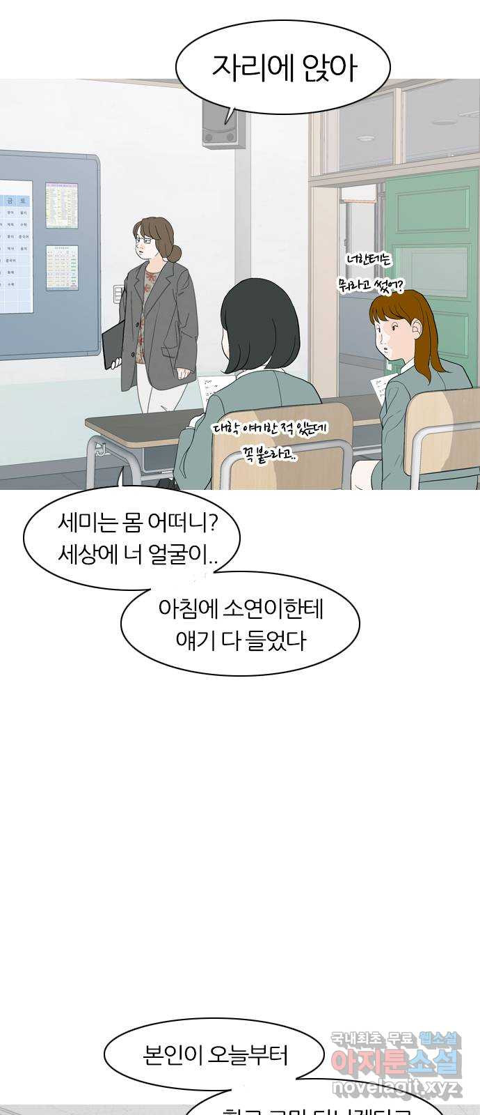 연놈 369화. 안녕해도돼 [마지막 이야기中] - 웹툰 이미지 15