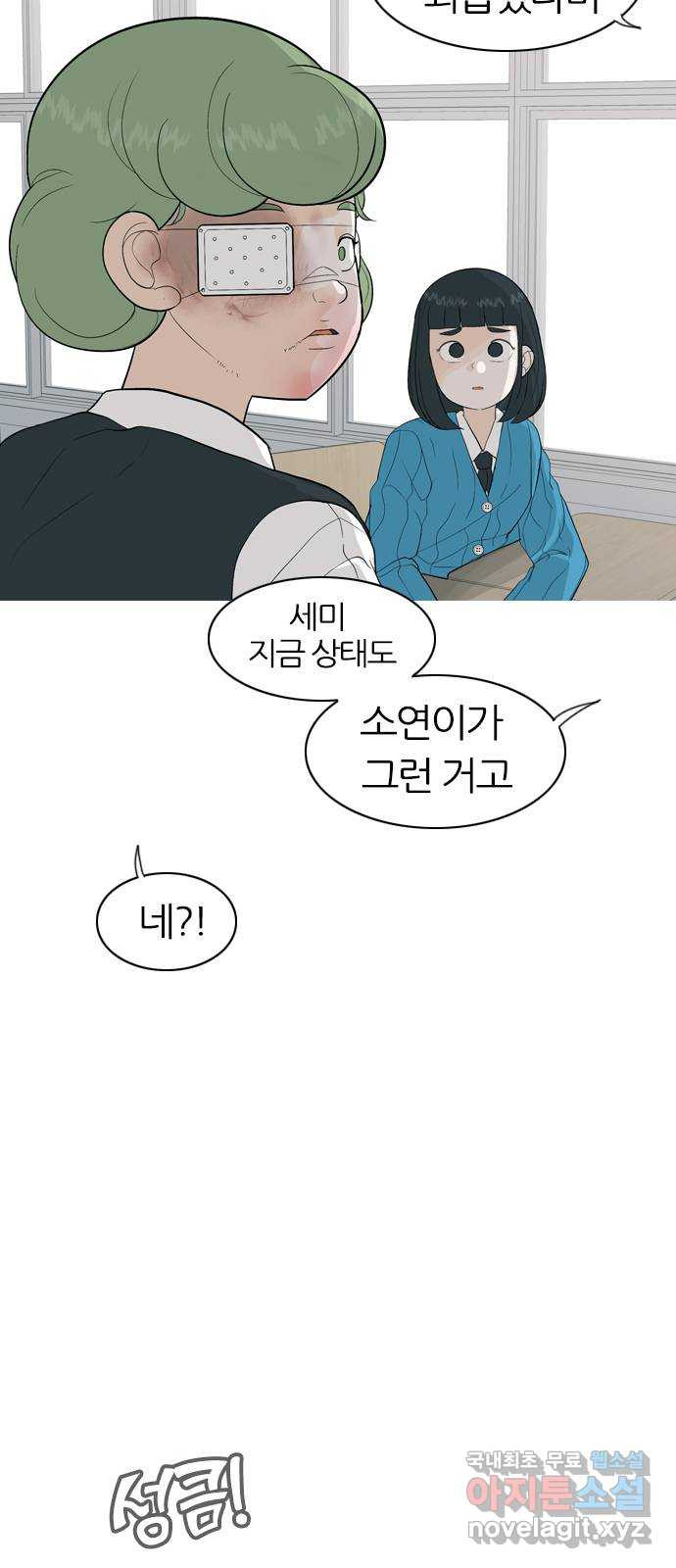 연놈 369화. 안녕해도돼 [마지막 이야기中] - 웹툰 이미지 17