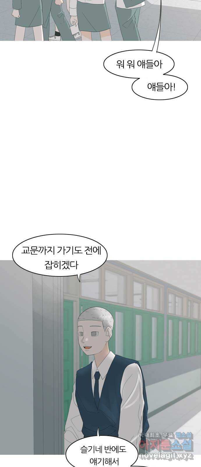 연놈 369화. 안녕해도돼 [마지막 이야기中] - 웹툰 이미지 21