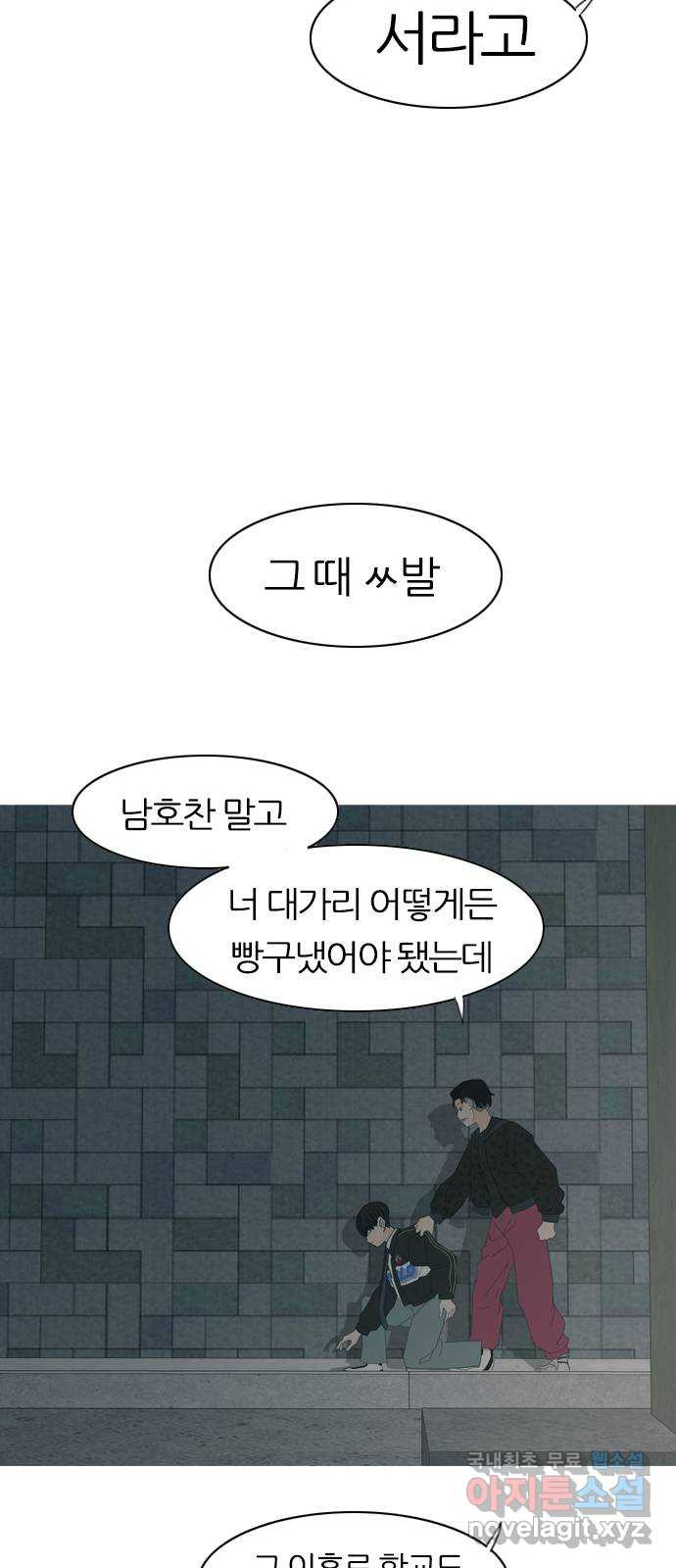 연놈 369화. 안녕해도돼 [마지막 이야기中] - 웹툰 이미지 29