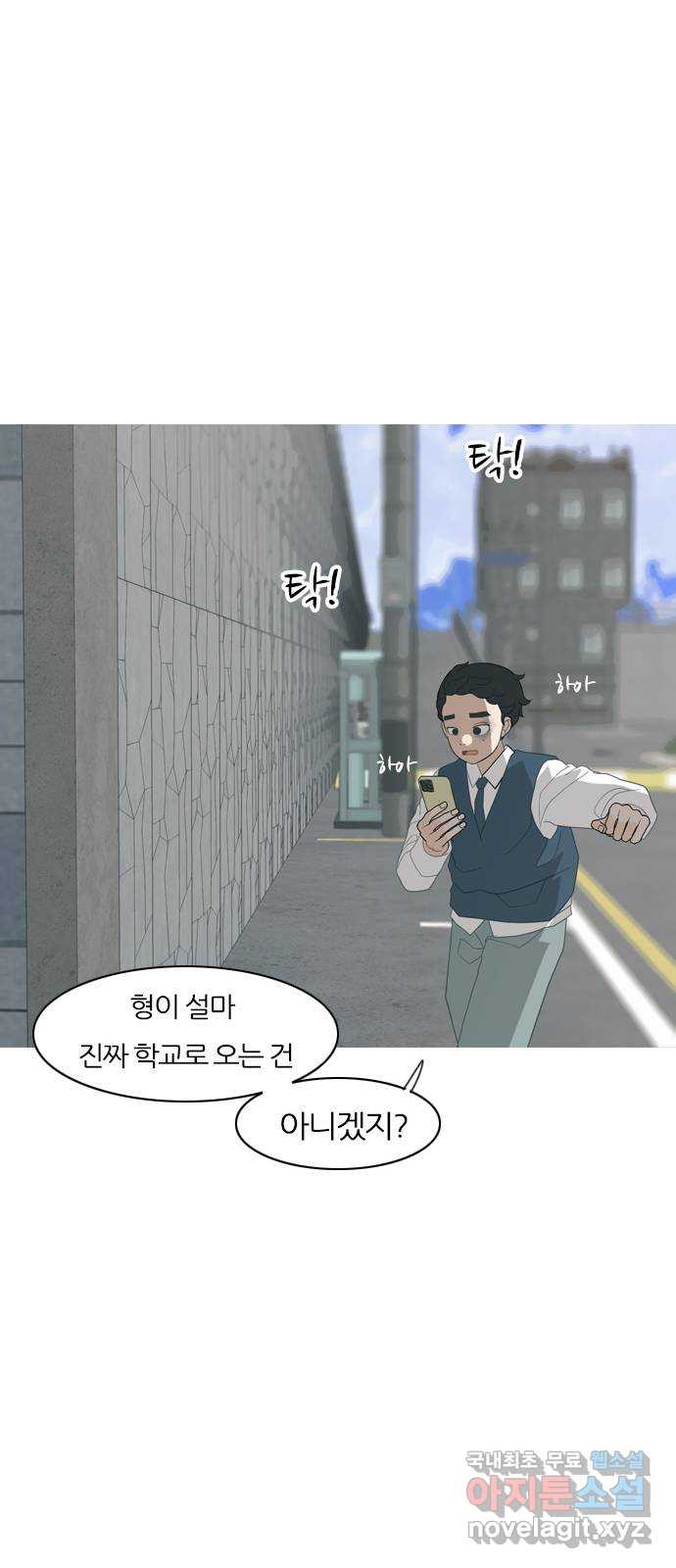 연놈 369화. 안녕해도돼 [마지막 이야기中] - 웹툰 이미지 38