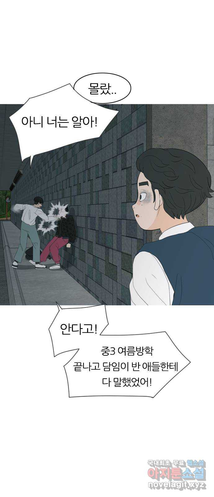 연놈 369화. 안녕해도돼 [마지막 이야기中] - 웹툰 이미지 39