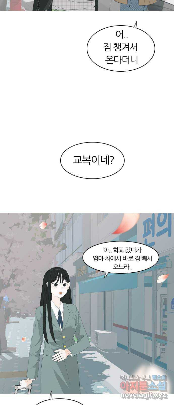 연놈 369화. 안녕해도돼 [마지막 이야기中] - 웹툰 이미지 56