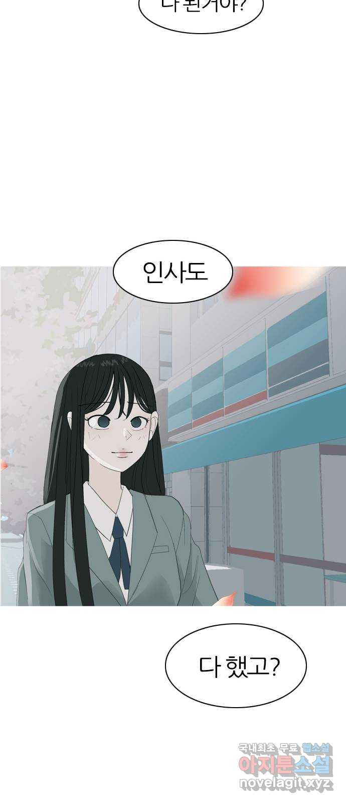 연놈 369화. 안녕해도돼 [마지막 이야기中] - 웹툰 이미지 58