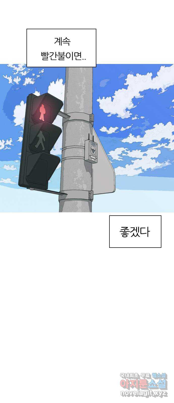 연놈 369화. 안녕해도돼 [마지막 이야기中] - 웹툰 이미지 70