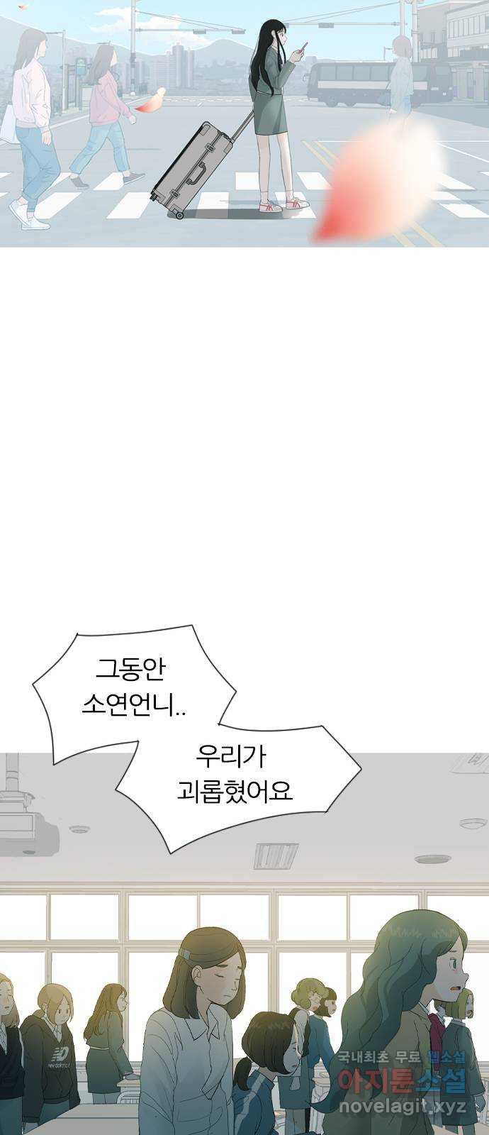 연놈 369화. 안녕해도돼 [마지막 이야기中] - 웹툰 이미지 87