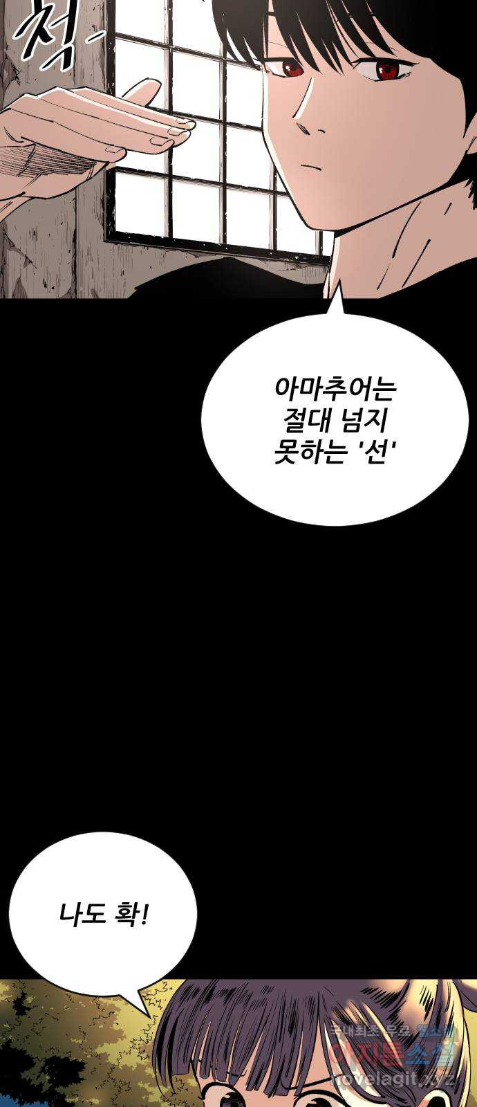 빌드업 117화 - 웹툰 이미지 67