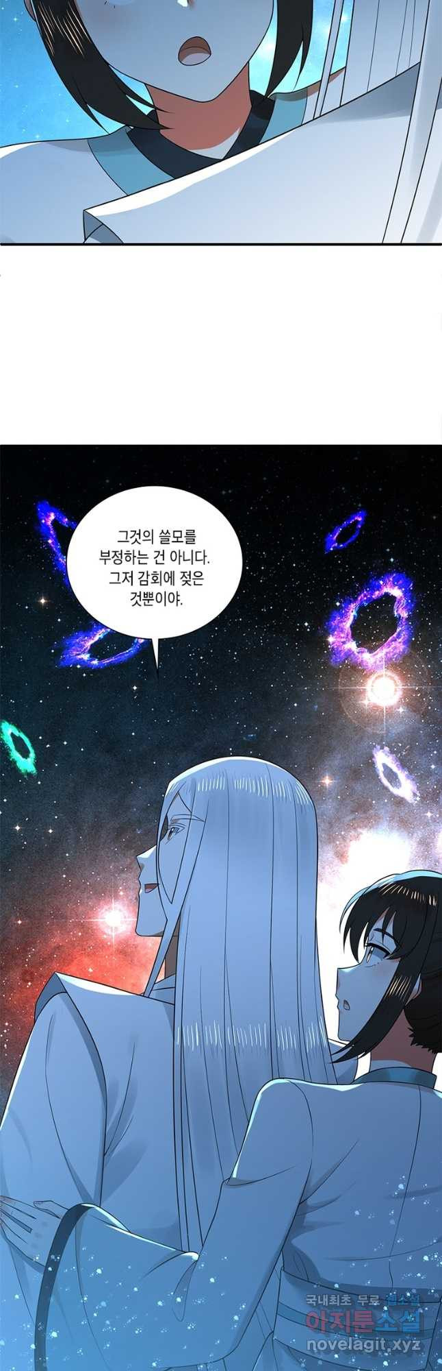 수련만 삼천년 312화 - 웹툰 이미지 9