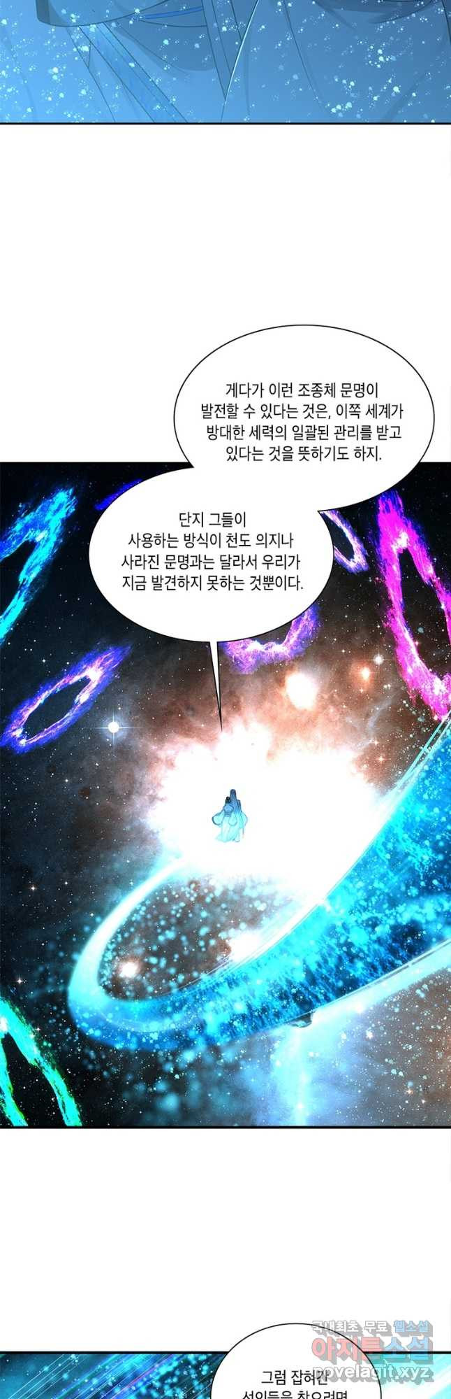 수련만 삼천년 312화 - 웹툰 이미지 10