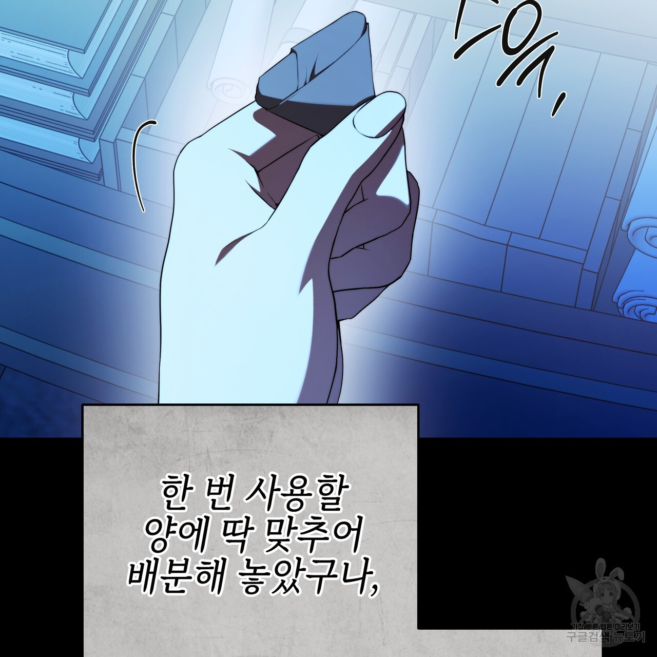 영원한 너의 거짓말 56화 - 웹툰 이미지 149