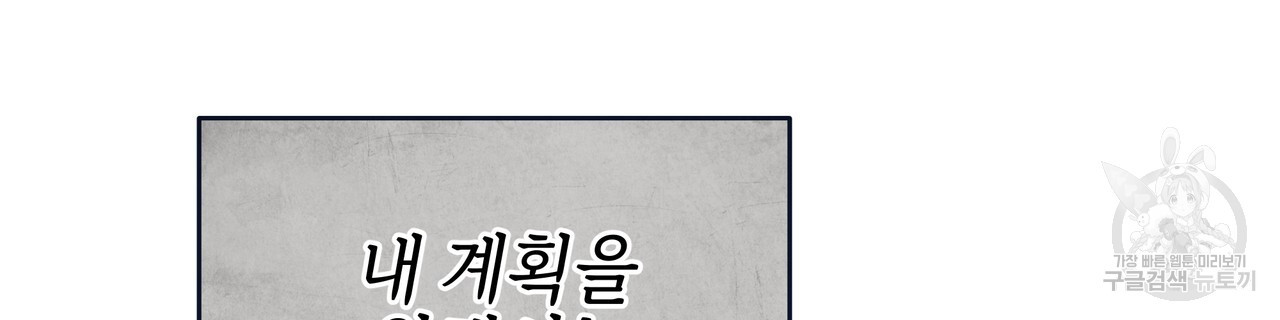 영원한 너의 거짓말 56화 - 웹툰 이미지 156