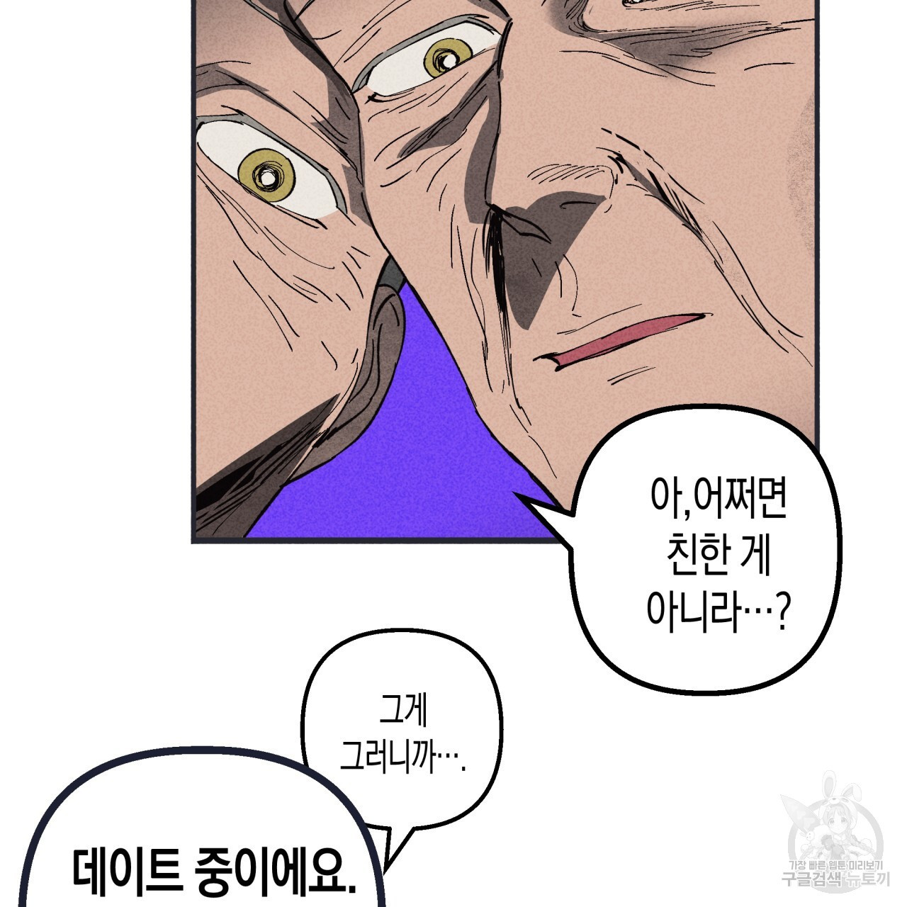 마녀가 사는 섬 42화 - 웹툰 이미지 50