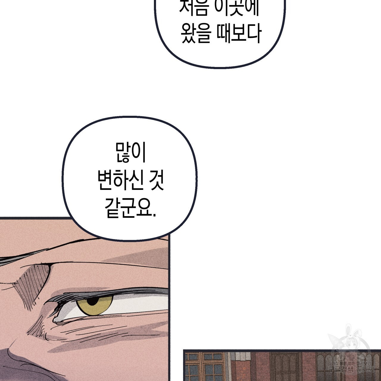 마녀가 사는 섬 42화 - 웹툰 이미지 55