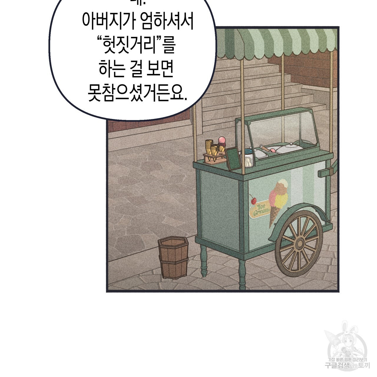 마녀가 사는 섬 42화 - 웹툰 이미지 69