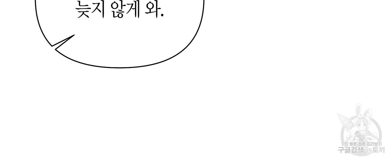 아이돌로 발령났습니다 16화 - 웹툰 이미지 124