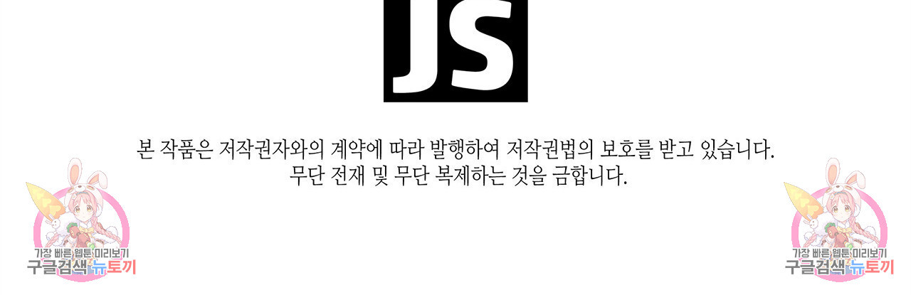 관계의 고리 50화 - 웹툰 이미지 118