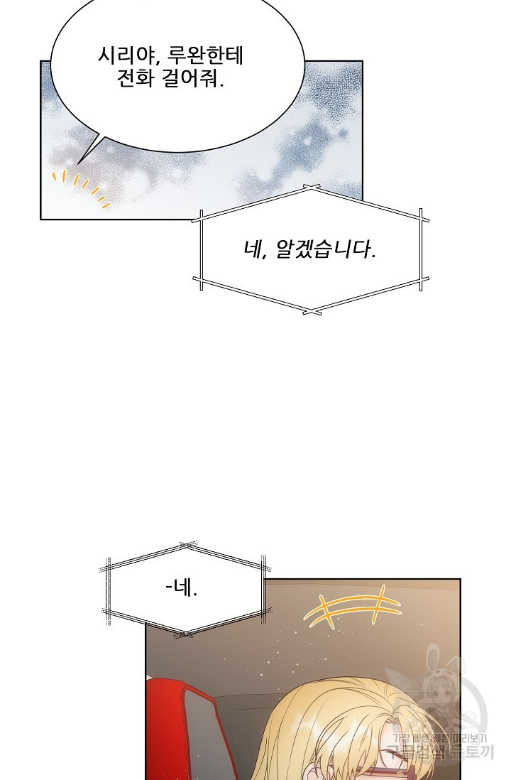 맨해튼 로맨스 31화 - 웹툰 이미지 24