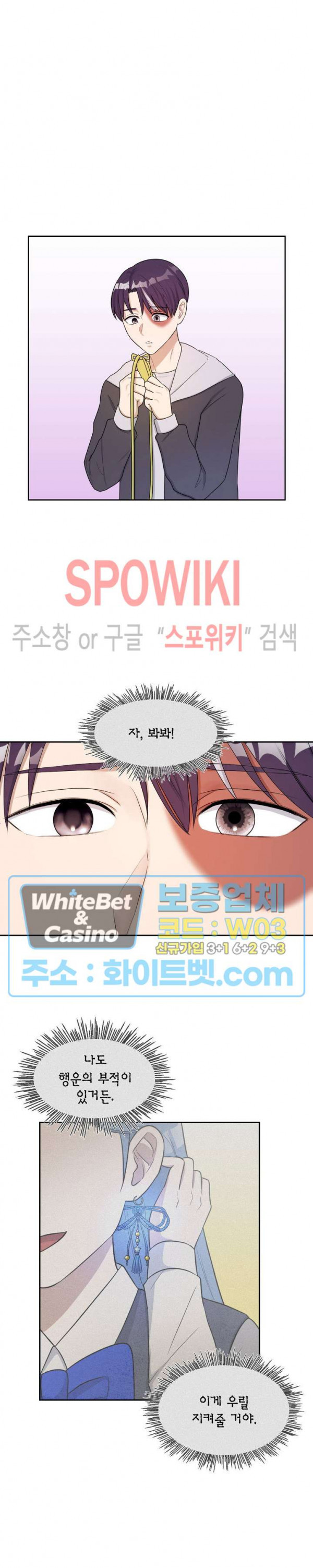 개신령님과의 49일 46화 - 웹툰 이미지 9