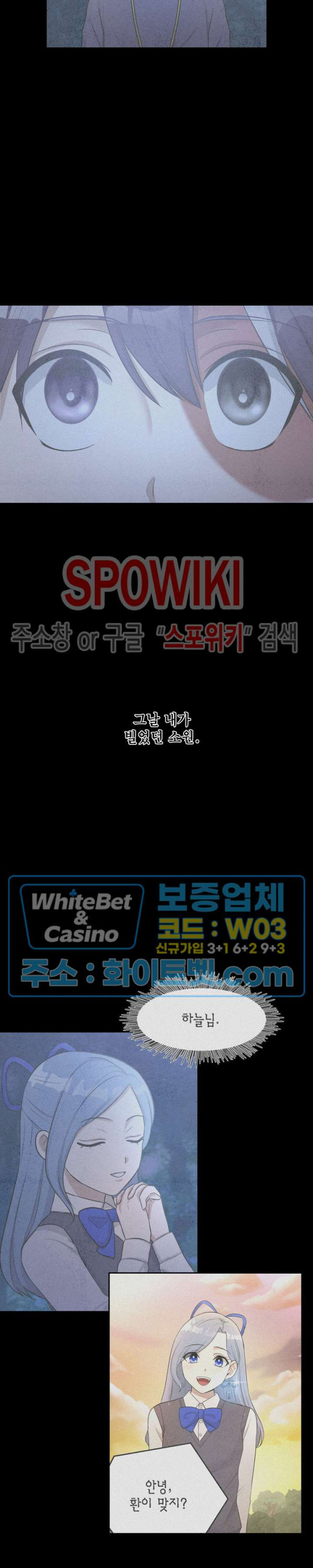 개신령님과의 49일 46화 - 웹툰 이미지 24