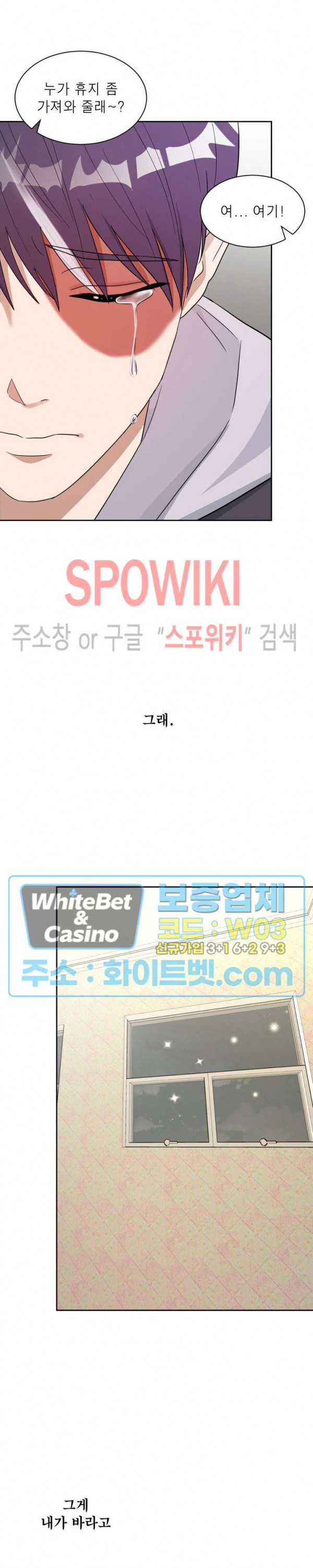 개신령님과의 49일 46화 - 웹툰 이미지 29