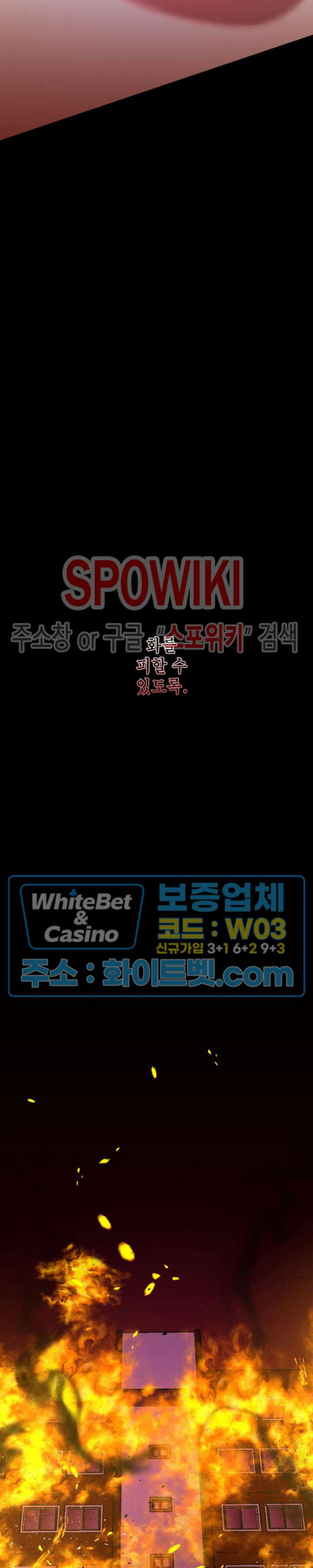 개신령님과의 49일 46화 - 웹툰 이미지 49