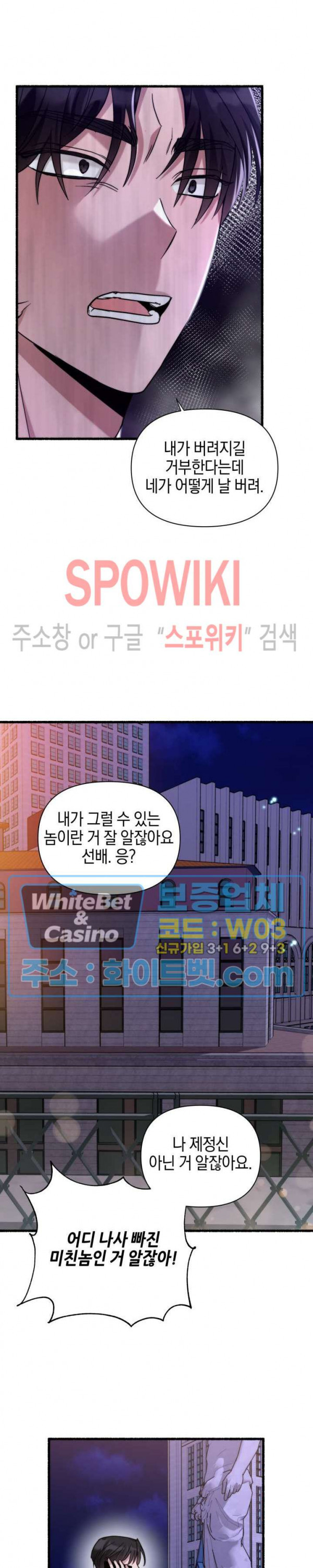 후배는 진화한다 31화 - 웹툰 이미지 7