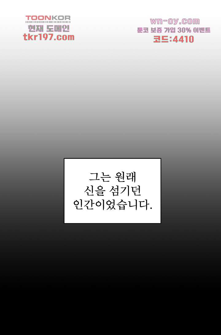 배고픈 자들의 도시 72화 - 웹툰 이미지 40