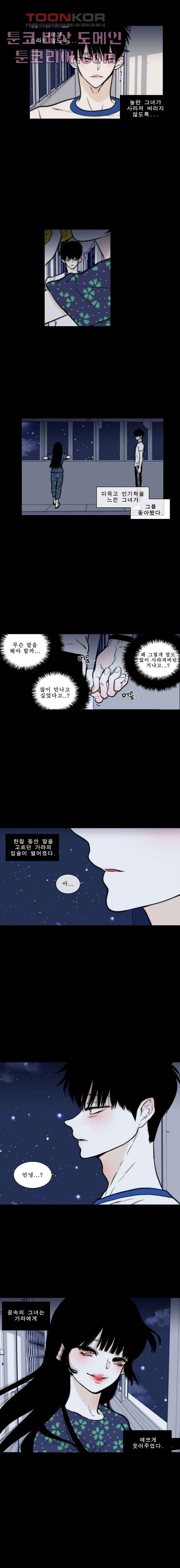 소년 가라사대 3화 - 웹툰 이미지 9