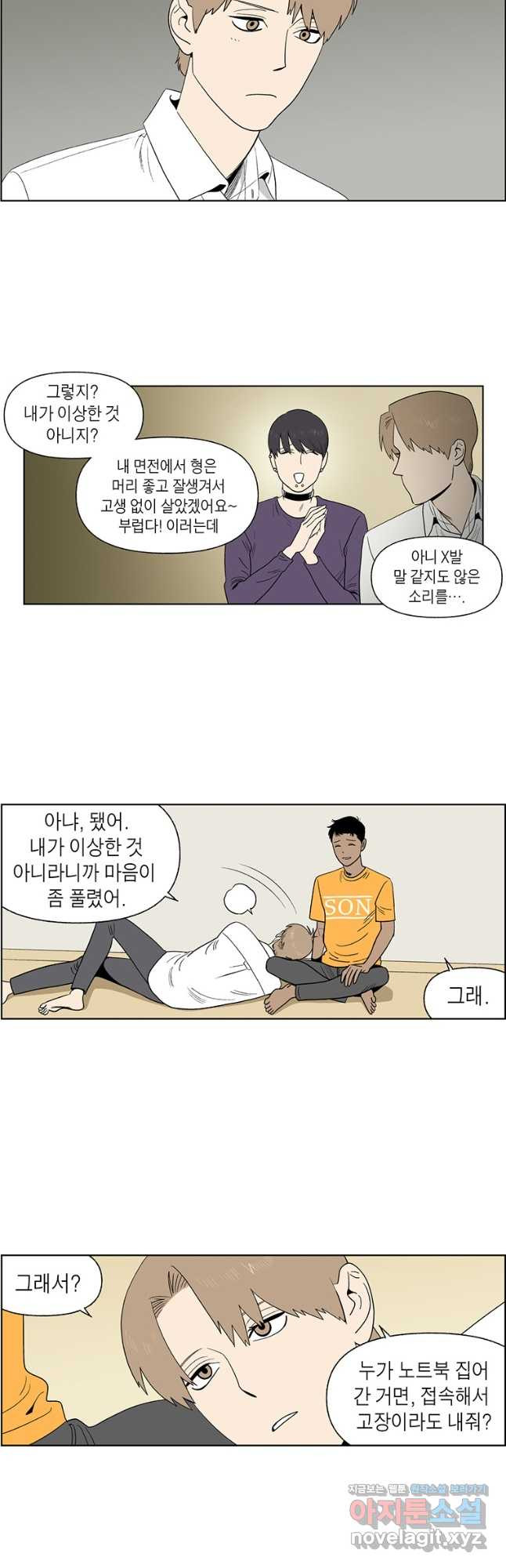 순혈의 군장 109화 - 웹툰 이미지 9