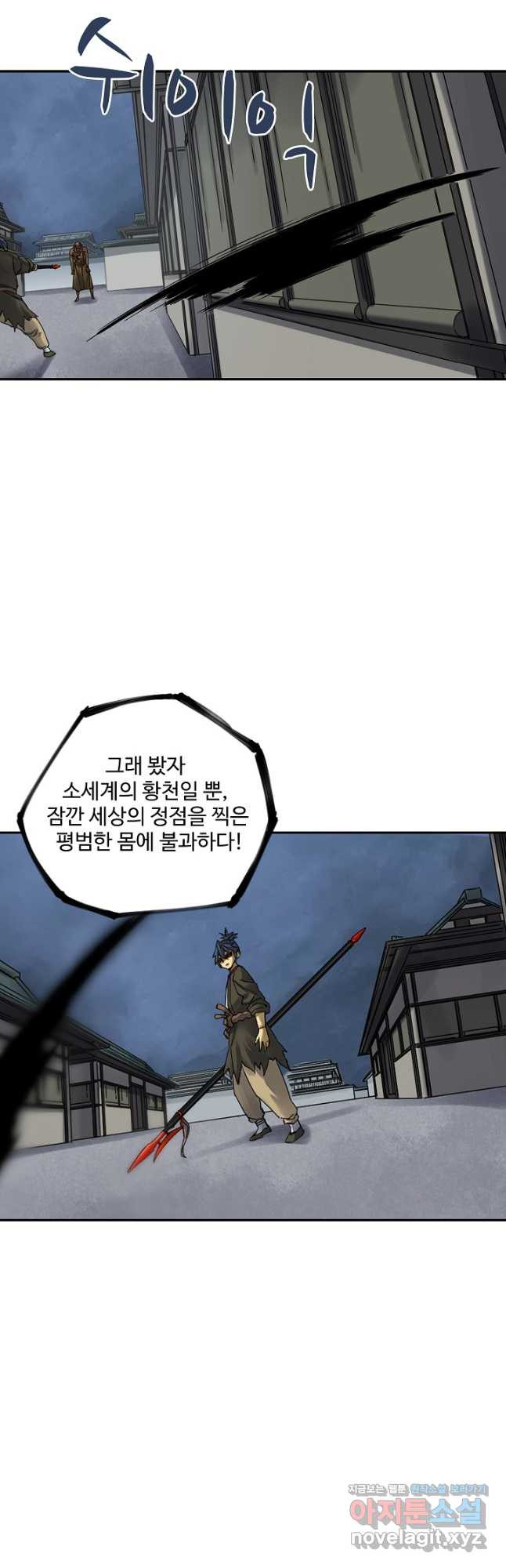 전무: 최강 무도 계승패 183화 - 웹툰 이미지 12