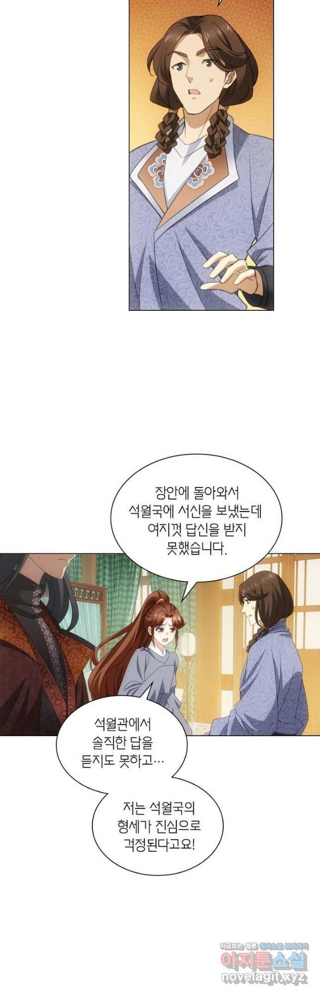 황자님 거기 있어줄래요 220화 - 웹툰 이미지 9