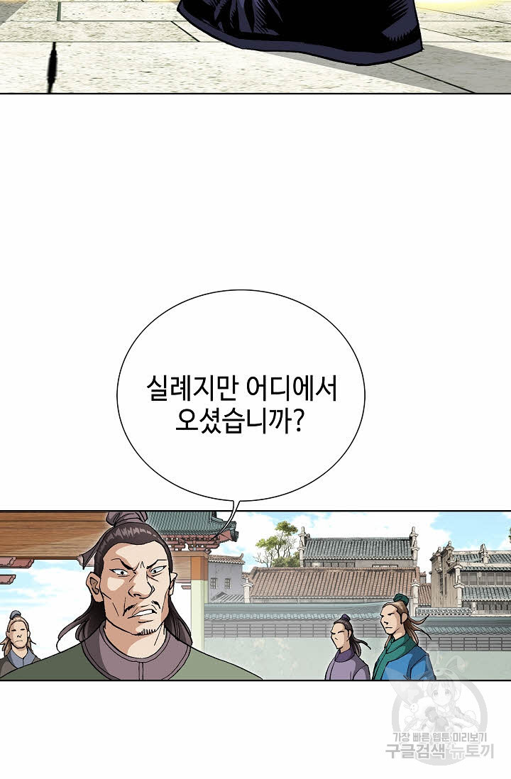 태극무존 70화 - 웹툰 이미지 43