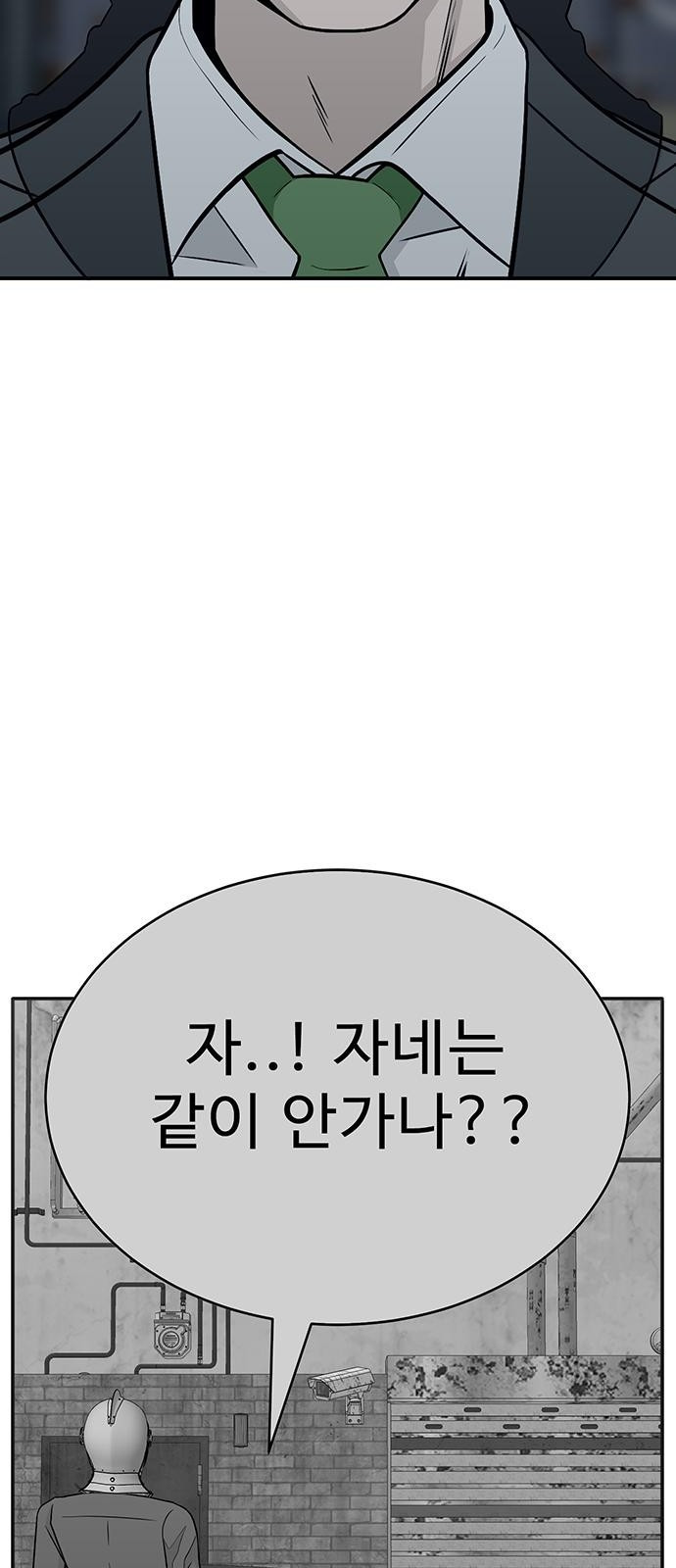 일진과의 전쟁 2화 - 웹툰 이미지 72