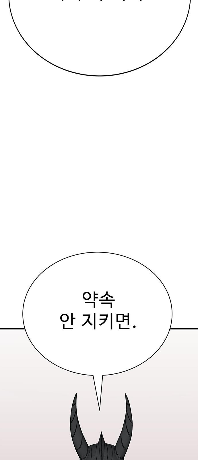 일진과의 전쟁 3화 - 웹툰 이미지 102