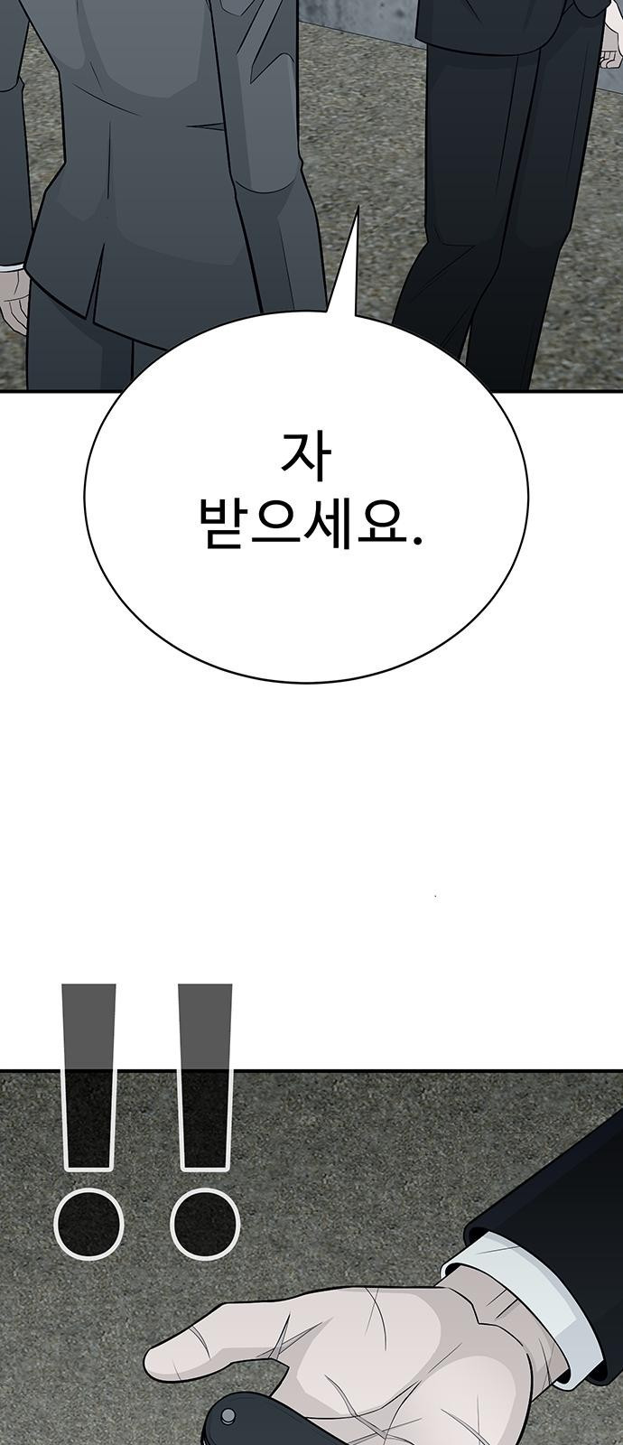 일진과의 전쟁 3화 - 웹툰 이미지 114